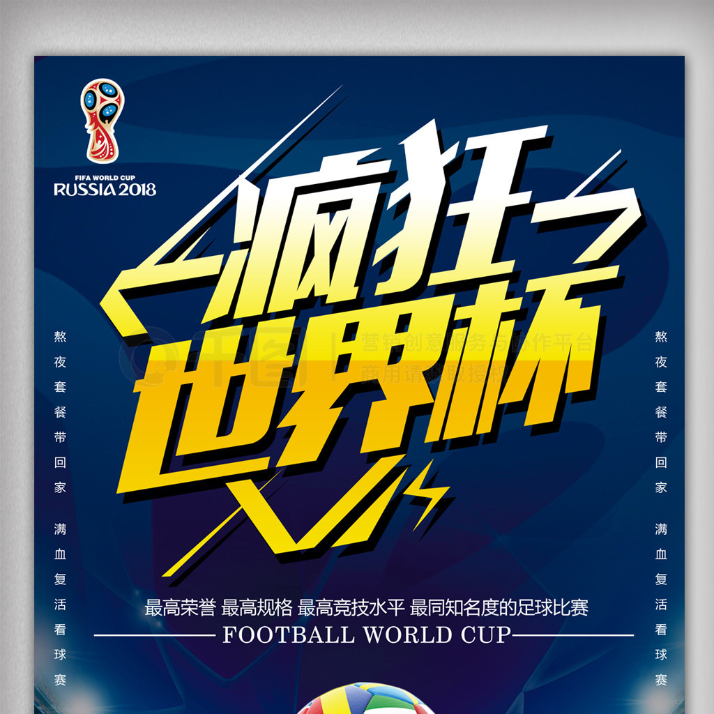 高强度防